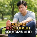 비트메디칼 | 족저근막염 루틴 하나 바꿨더니 발 통증이 확 줄어든 관리 방법