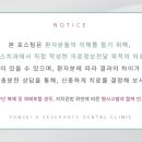 연세유세브란스치과의원 네이버블로그
