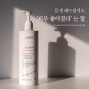 상떼(Sante') | 상떼 공구 - sante 공구 , 수더토너부터 선크림까지 전제품 공구
