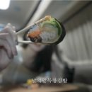 코끼리김밥 이미지