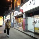 곱순이네집 이미지