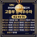 유앤유영어전문학원