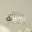 위드정신과의원