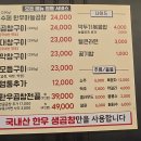 호호곱창 이미지