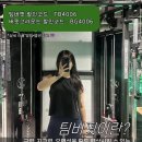 버핏그라운드 역삼 별관, 팀버핏 역삼 | 역삼 헬스장 크로스핏 팀버핏 버핏그라운드 강력 추천 후기 + 할인코드 공유