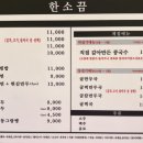 한소끔가정식손만두