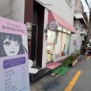 유리네일 | 하단 속눈썹&amp;네일 유리래쉬 속눈썹연장 후기 (찐단골 재방문)