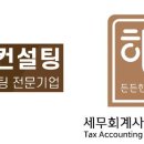 세무회계사무소 이미지