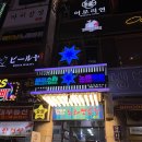준코뮤직타운 안양범계점 | 범계 질러스타 노래천국 술집 노래방에서 90년대 메들리