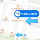 이화원프라이빗 이미지