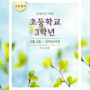 남악초등학교 이미지