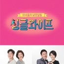 싱글로 티브이데일리