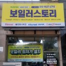 은빛마을 유승한내들 6단지 | 양주 만송동 유승한내들 6단지 하니웰 각방 난방시스템 온도조절기 교체 설치