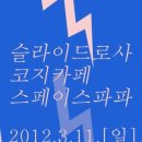 코지카페 이미지