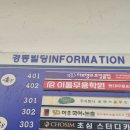 경동빌딩(계양빌딩) 이미지