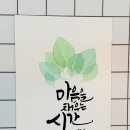 기초 캘리그라피 이미지