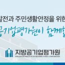 지방공기업평가원 노동조합 이미지