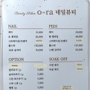 오라네일뷰티