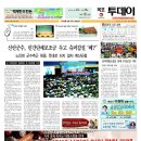 투데이슈퍼 이미지