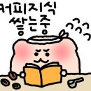 커피&유 이미지