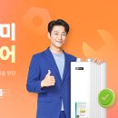 귀뚜라미보일러대리점
