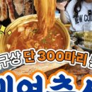 공항축산