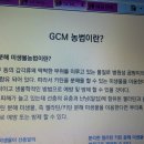 GCM(젤라/키틴분해미생물)농법 수강하다. 이미지