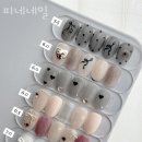 피네네일