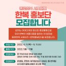 우리한복 이미지