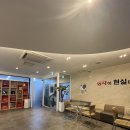 건강과 자연의 조화, 한국산삼원 이야기