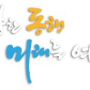 국립강릉원주대학교 이미지