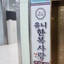 유니한복사랑 이미지