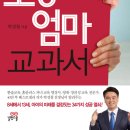 엄마는독서지도선생님 이미지
