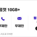 데이터 무제한 1Mbps 속도 이미지