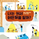 태경영수