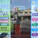 또래김밥 - 여수시 공화남1길 22 | 또래김밥