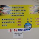 괴정생선구이