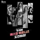 에스짐 남구청점 이미지