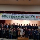 광주광역시 동구청 대회의실 이미지