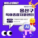 체험하는아이들세상 이미지