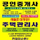 공인중개사(야간) 이미지