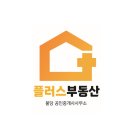 푸르지오써밋스카이부동산중개사무소 | 불당동 부동산 전망 지웰시티푸르지오 1단지 아파트 오피스텔 아름초 학세권 매매 임대 추천