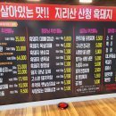 삼겹세상 이미지