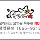 육감만족포항