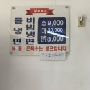 보광초교 | 용산 : 이태원 매운 냉면으로 유명한 서울3대냉면 맛집 솔직후기, 동아냉면 본점
