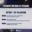 투어신라 이미지