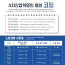 스몬코딩학원