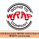 고잉투랩 동부산점 | 기장랩핑 아우디 이트론 크롬죽이기 딜리트 고잉투랩