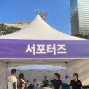 2023 생명사랑 밤길걷기 라이프라인 서포터즈 참여 후기