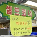 (주)상상초월 | 광명 소하동 가성비 맛집 갈비 냉면 전문점 상상초월 돼지갈비